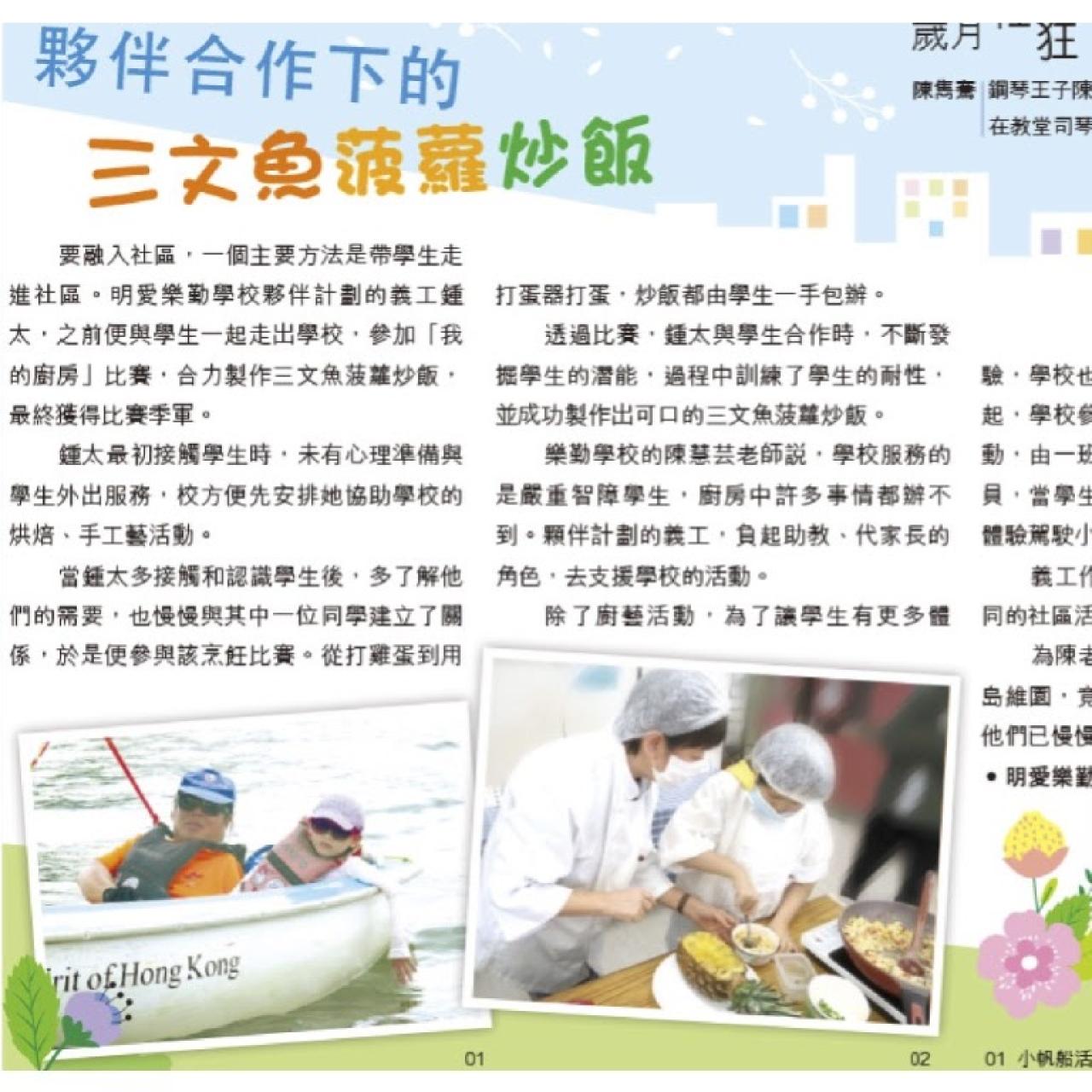夥伴合作下的三文魚菠蘿炒飯