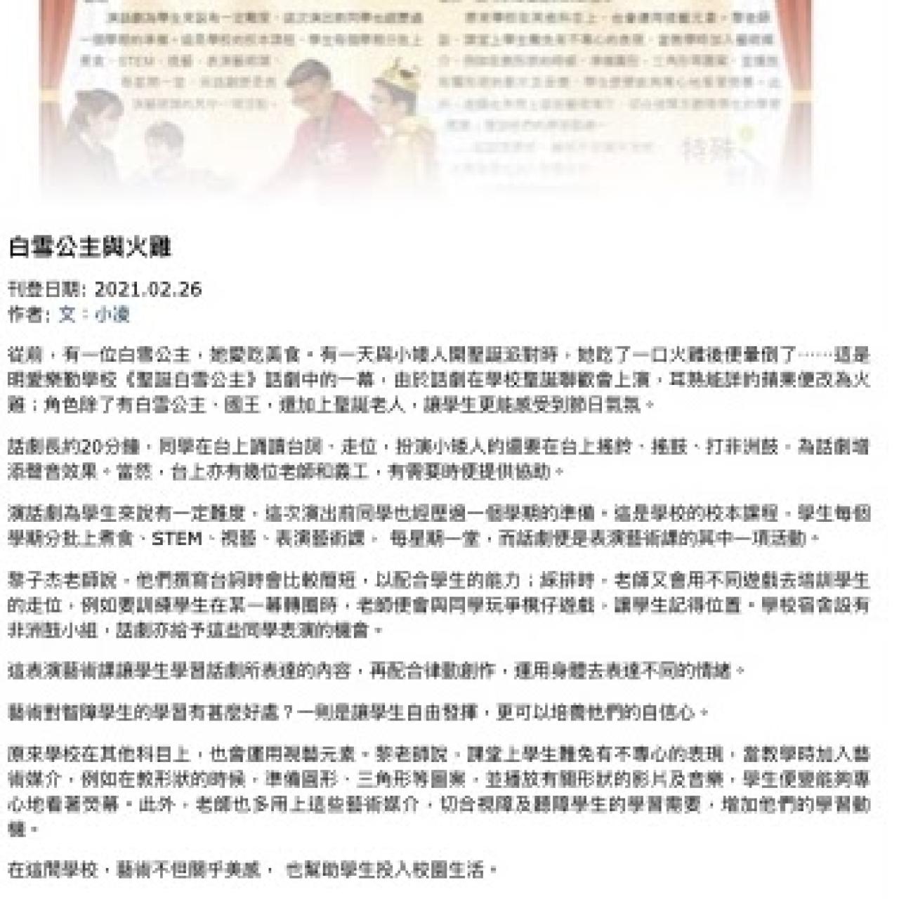 白雪公主與火雞