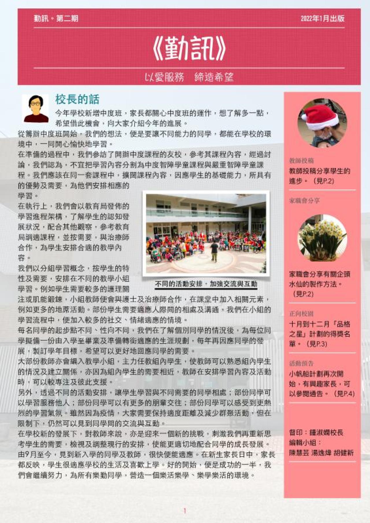 第2期
